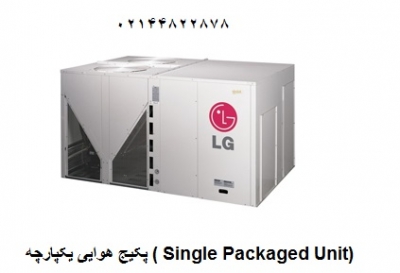 قیمت پکیج هوایی یکپارچه 25 تن تبرید ال جی (Single Packaged Unit) G+